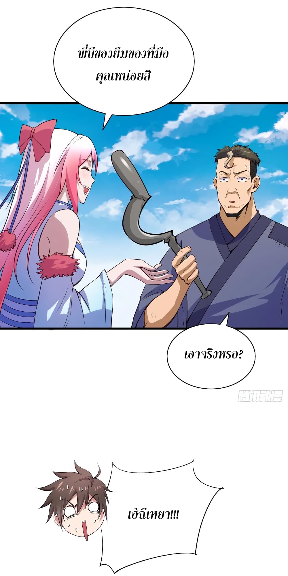Super Harem Card page 11
