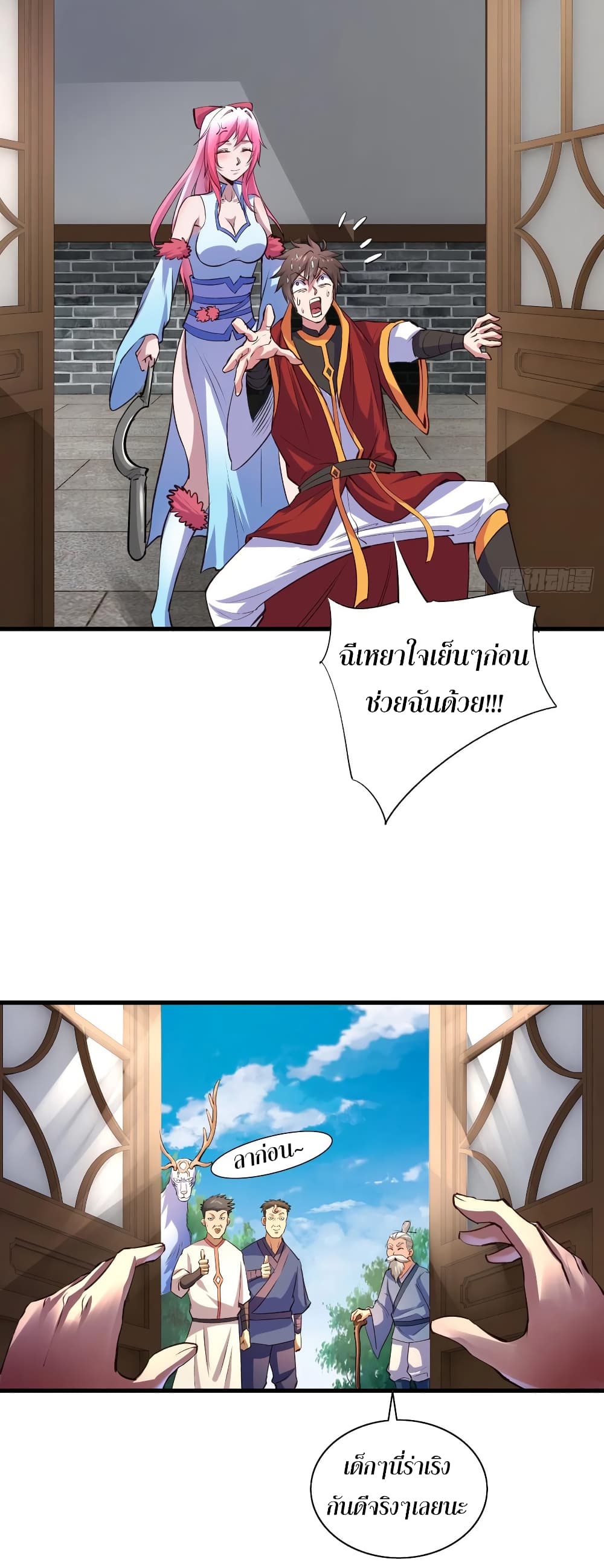 Super Harem Card page 12