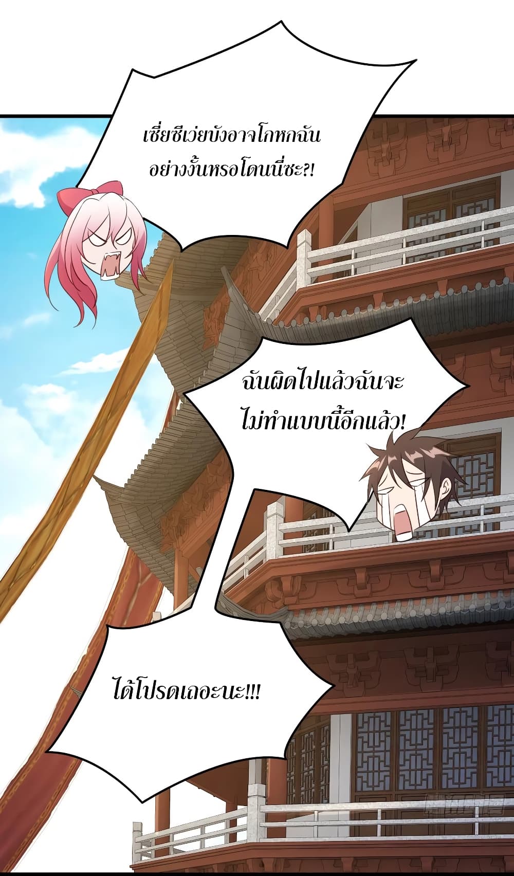 Super Harem Card page 13