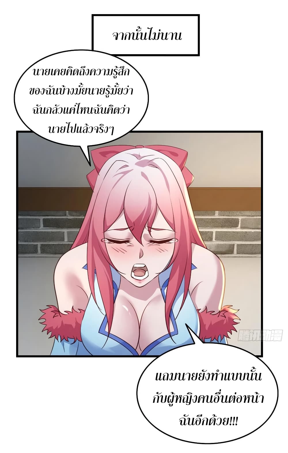 Super Harem Card page 14