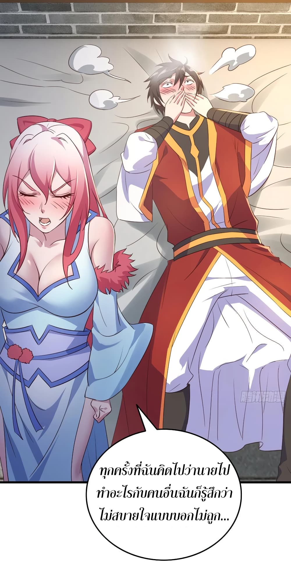 Super Harem Card page 18