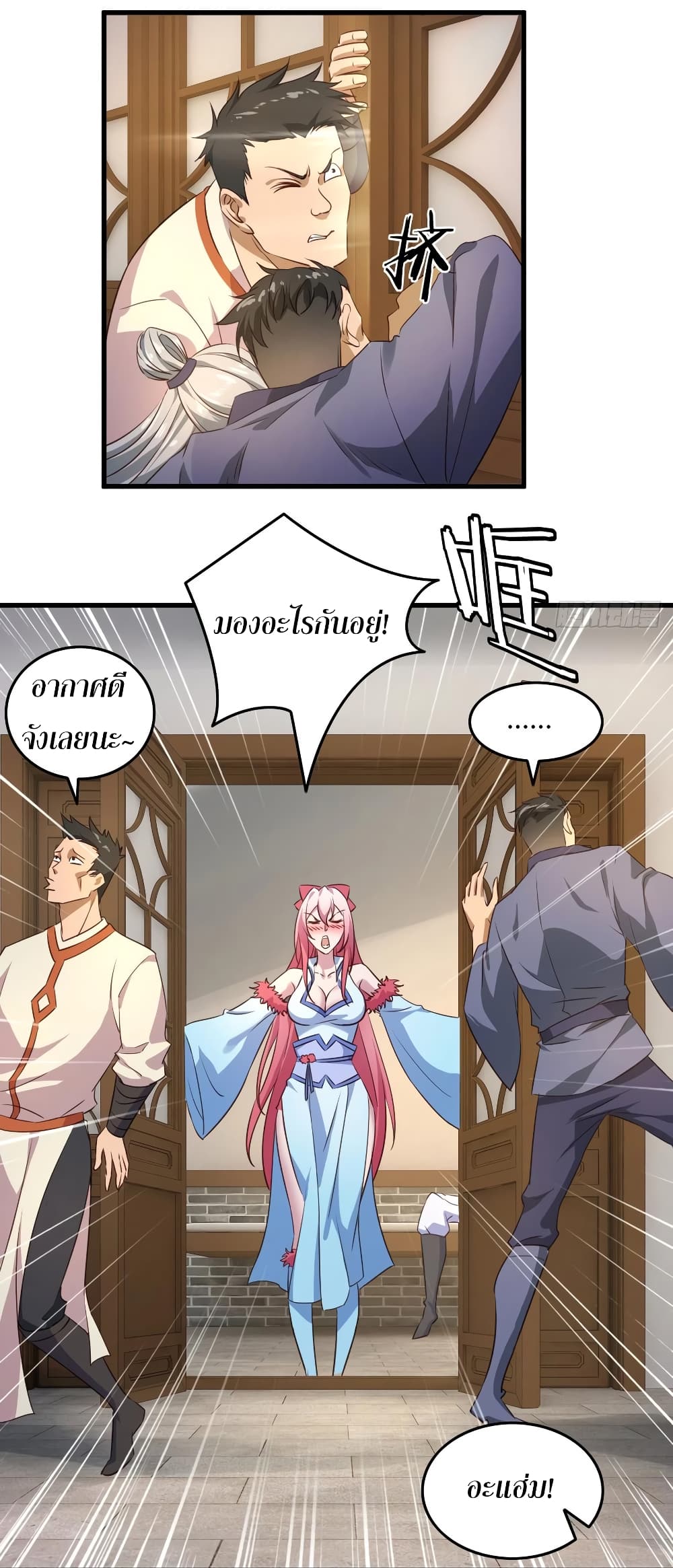 Super Harem Card page 19