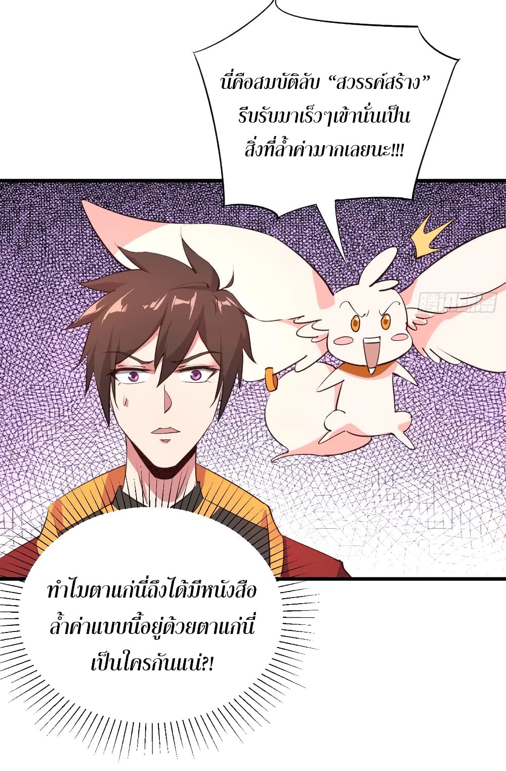 Super Harem Card page 28