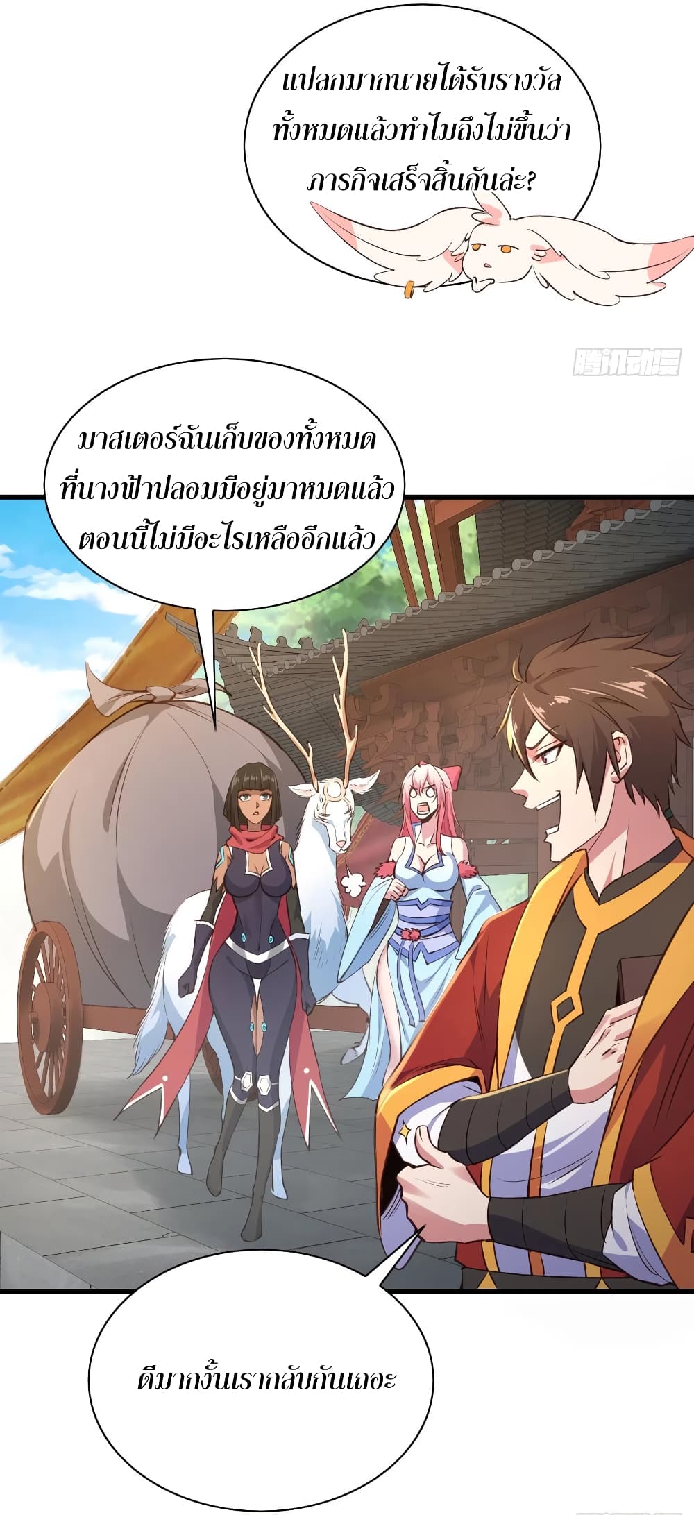 Super Harem Card page 30