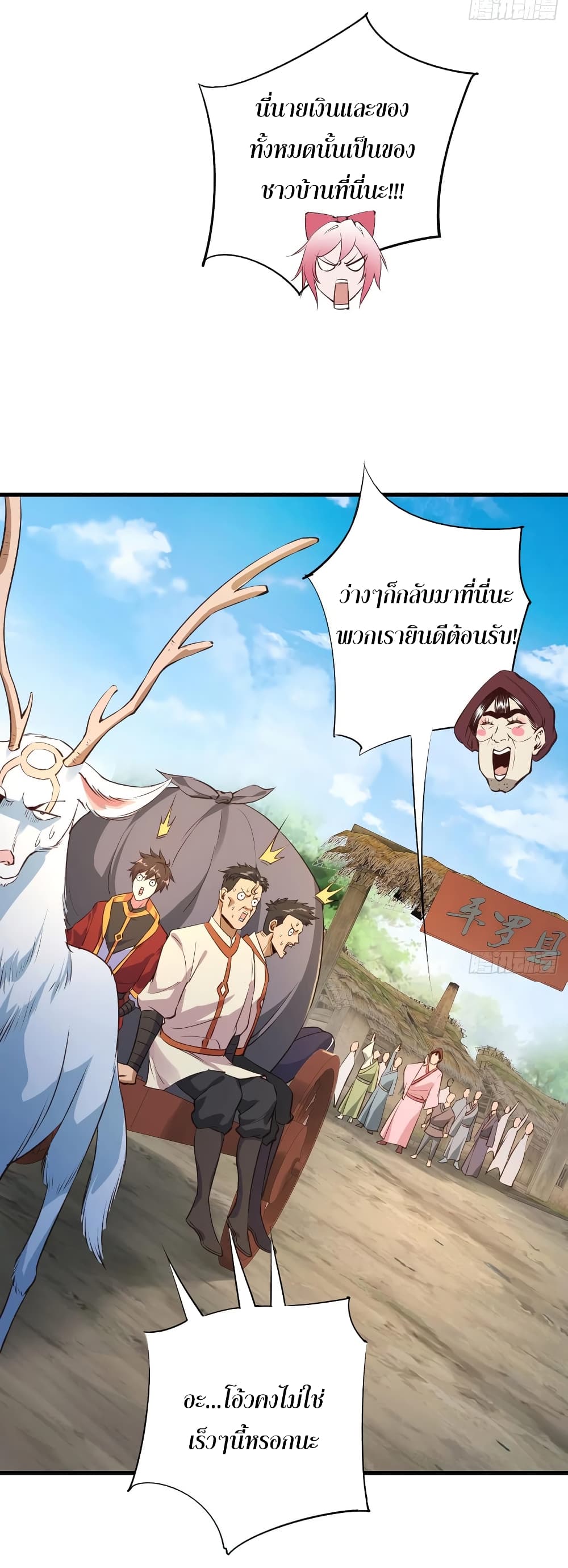 Super Harem Card page 31