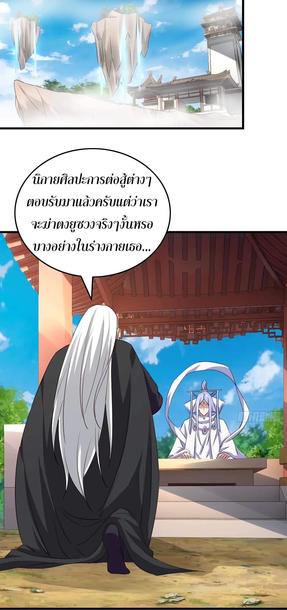 Super Harem Card page 36