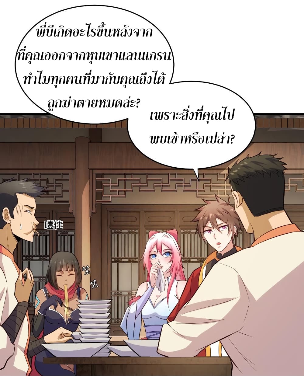 Super Harem Card page 3