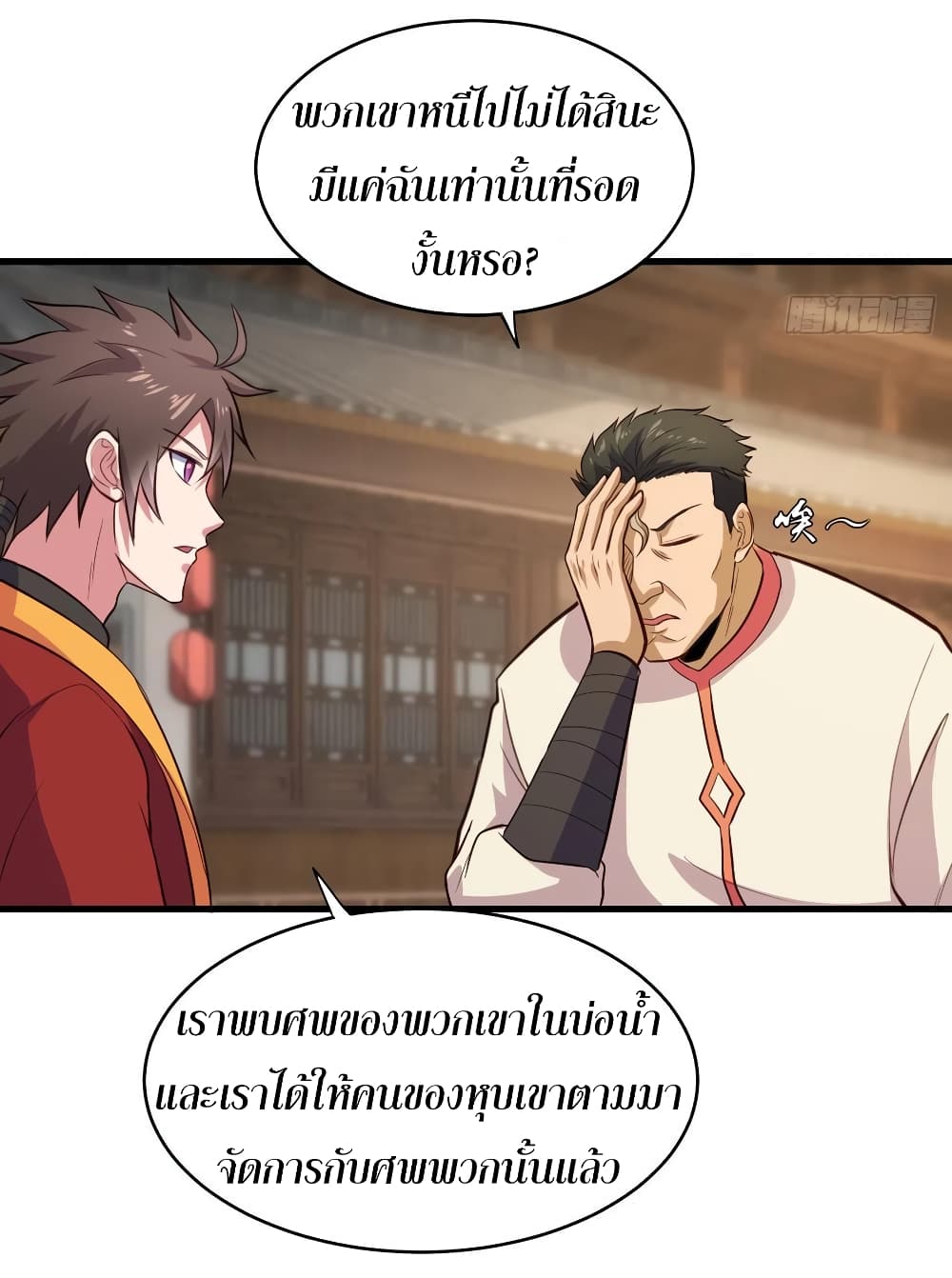 Super Harem Card page 4