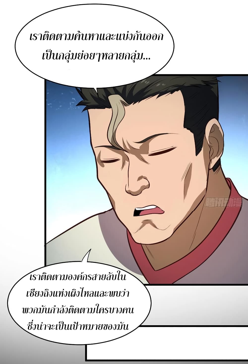 Super Harem Card page 5
