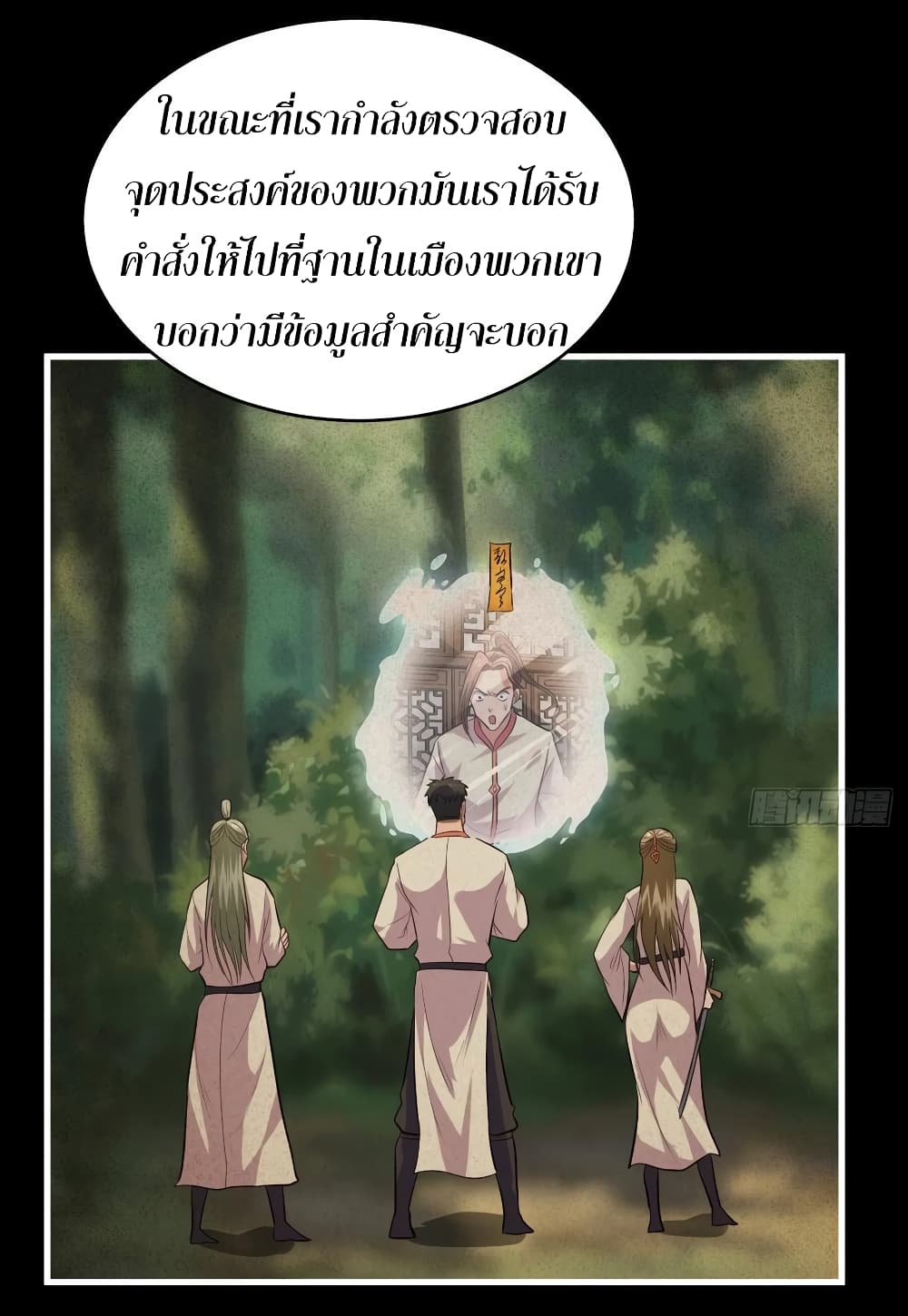 Super Harem Card page 7
