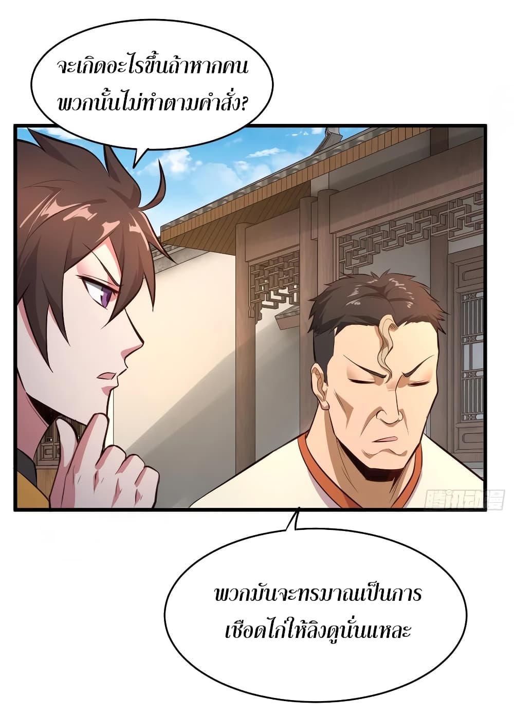Super Harem Card page 12