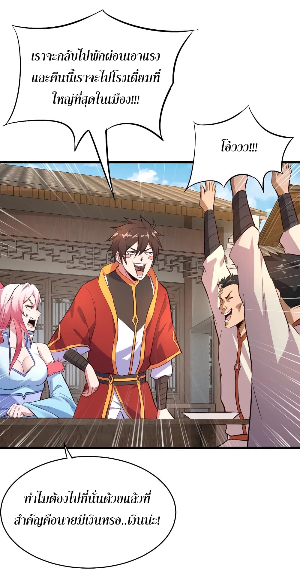 Super Harem Card page 14