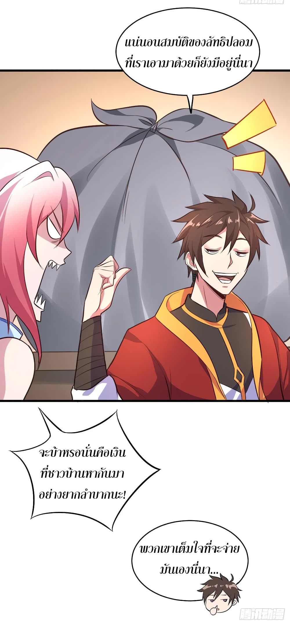 Super Harem Card page 15
