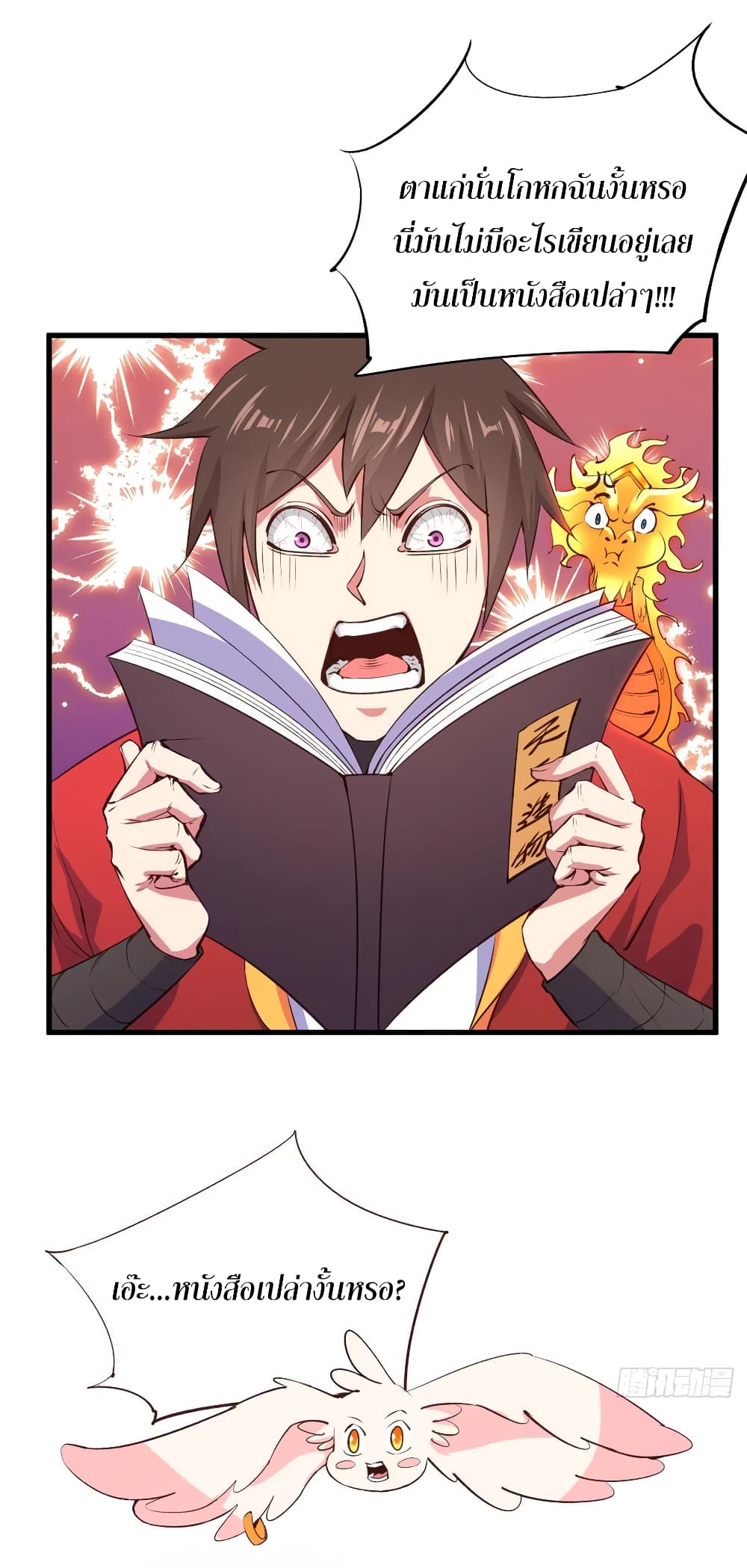 Super Harem Card page 18