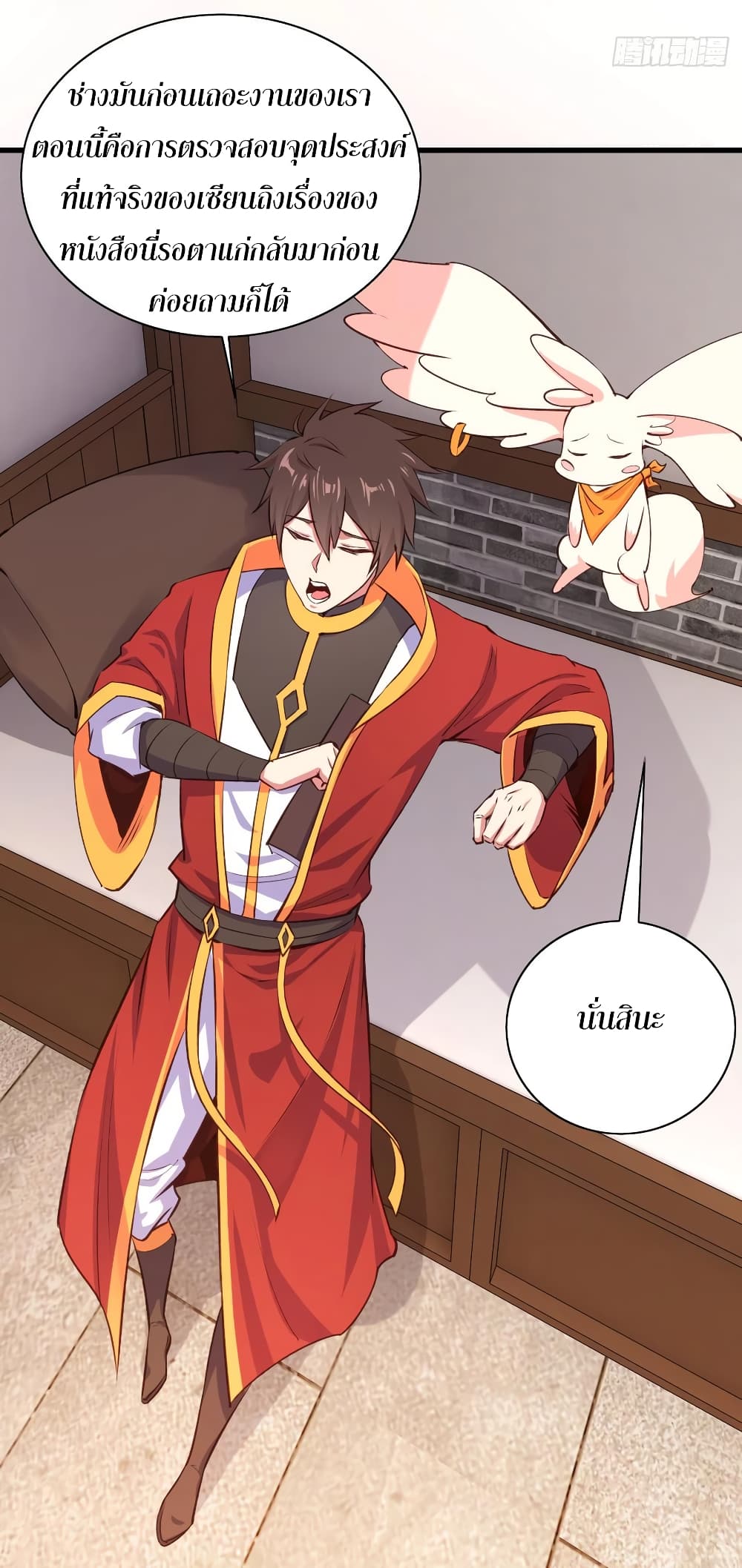 Super Harem Card page 21