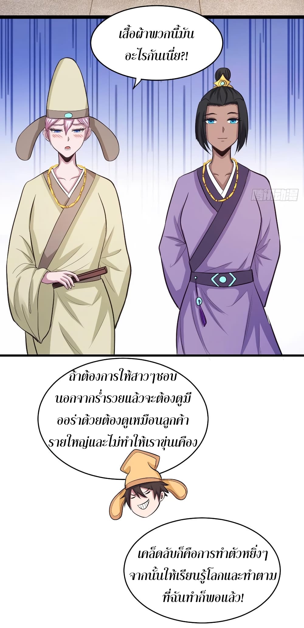 Super Harem Card page 24