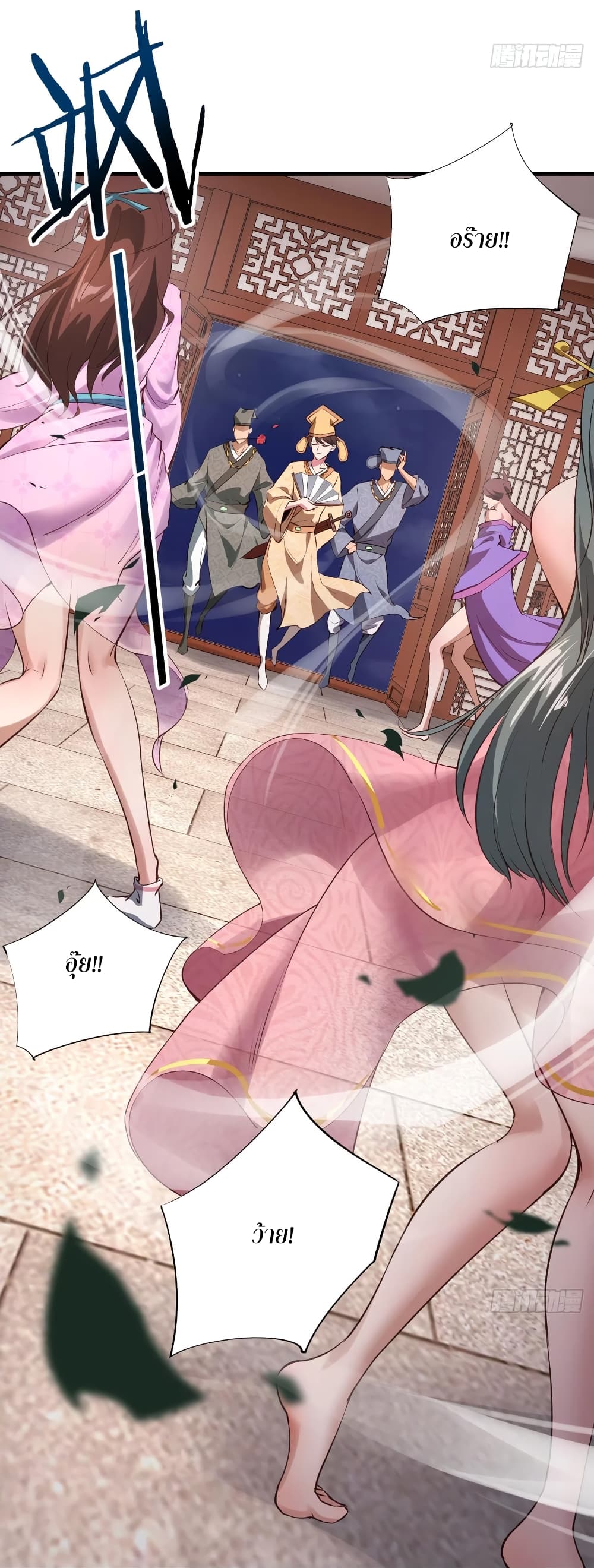 Super Harem Card page 29