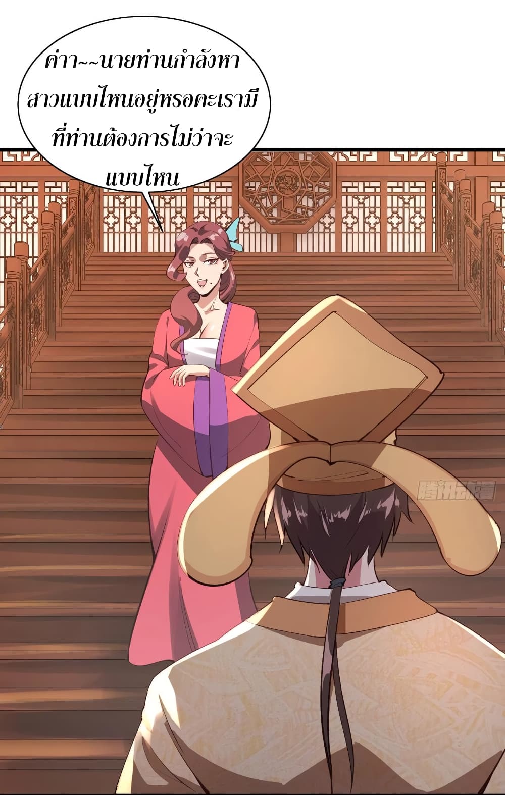 Super Harem Card page 31