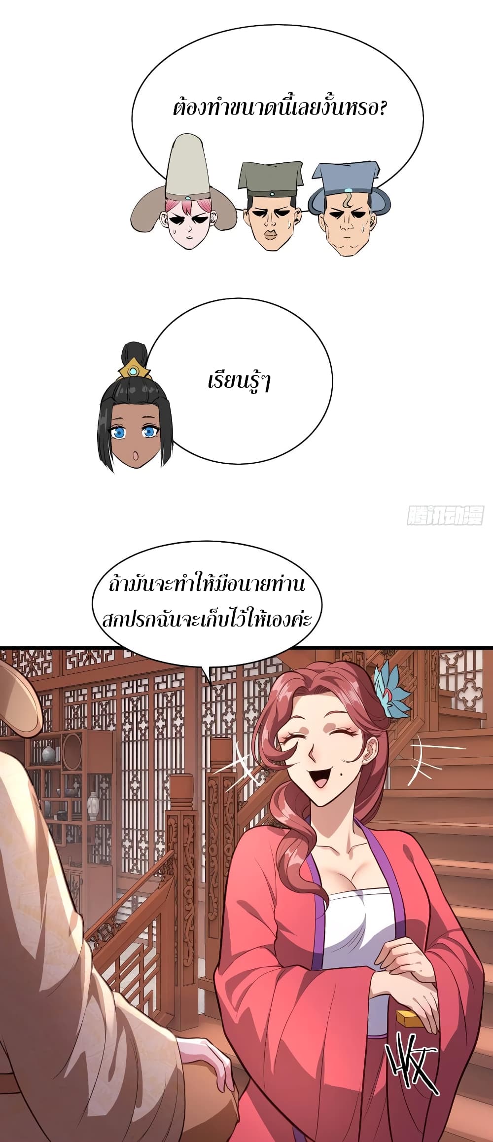 Super Harem Card page 33