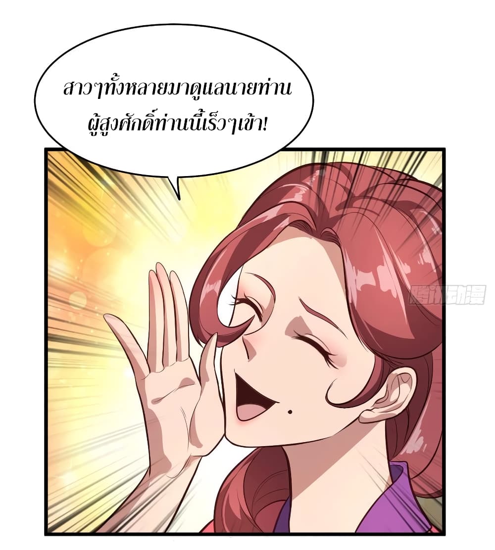 Super Harem Card page 34