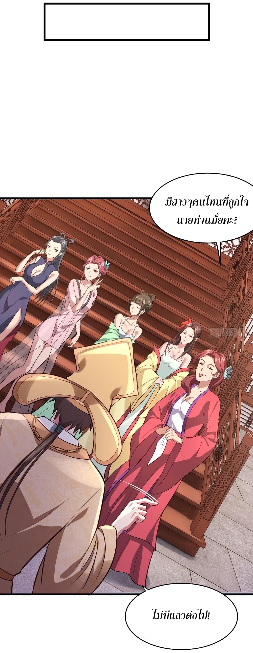 Super Harem Card page 35