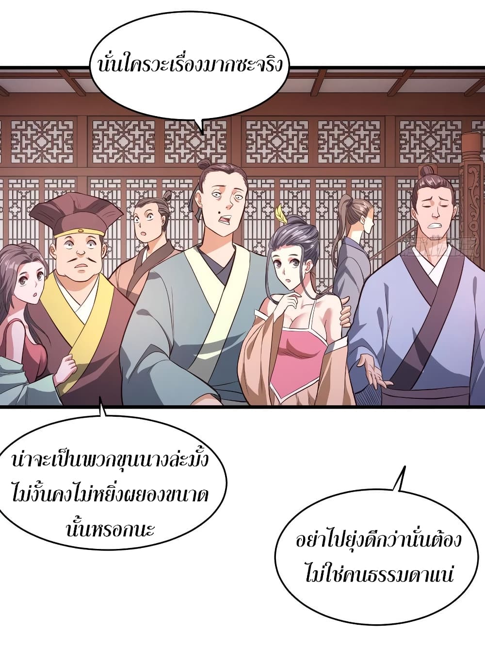 Super Harem Card page 36