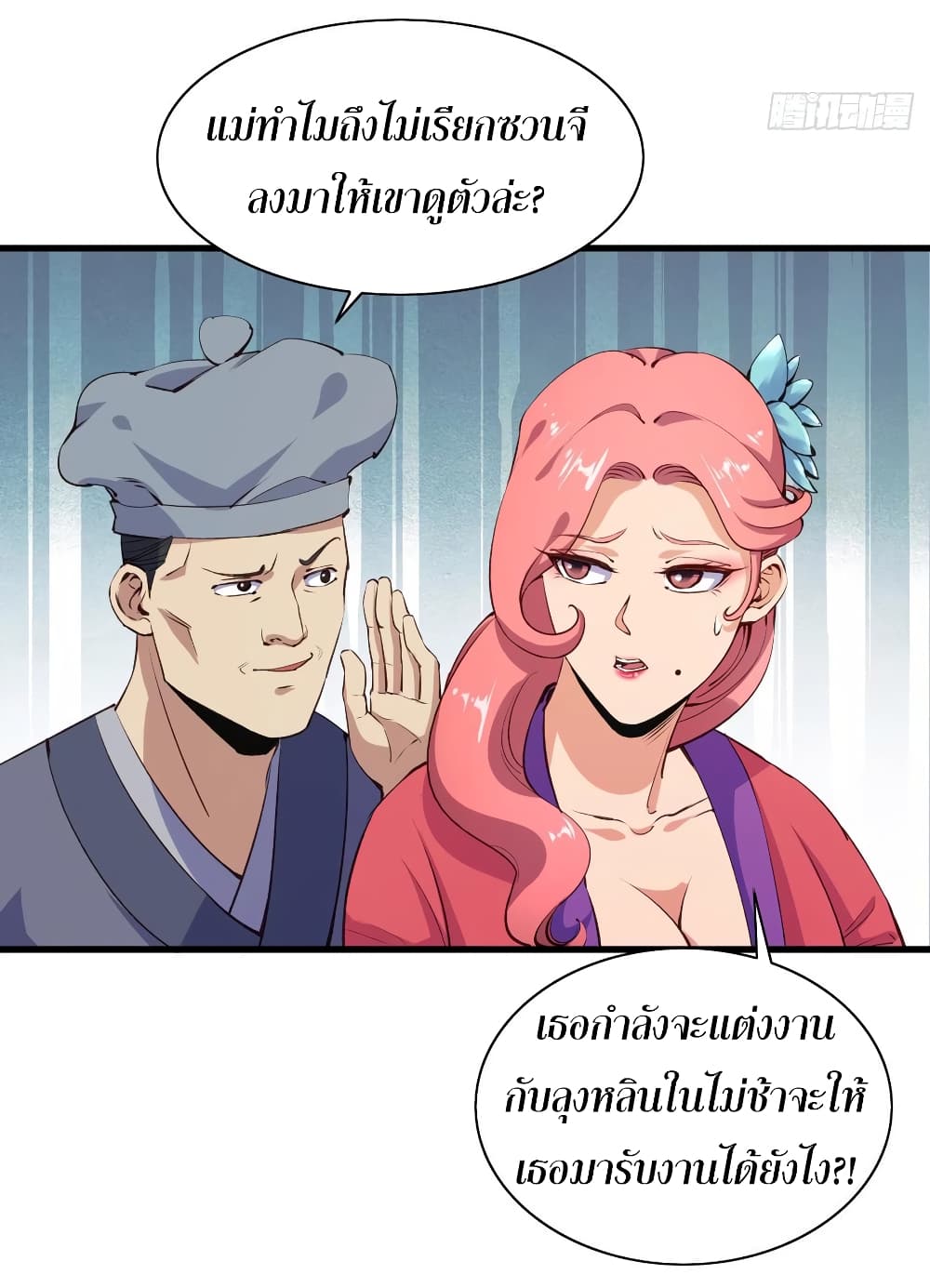 Super Harem Card page 40