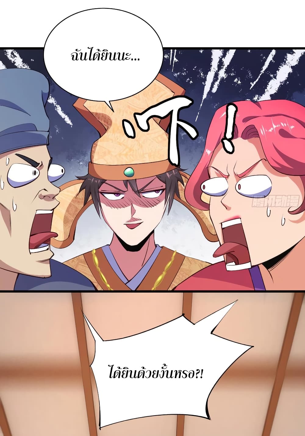 Super Harem Card page 41