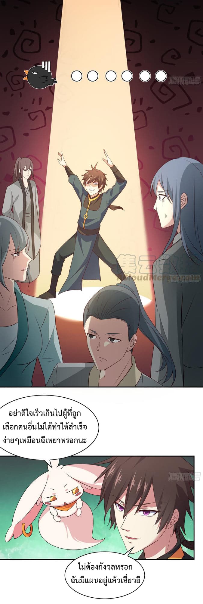 Super Harem Card page 4