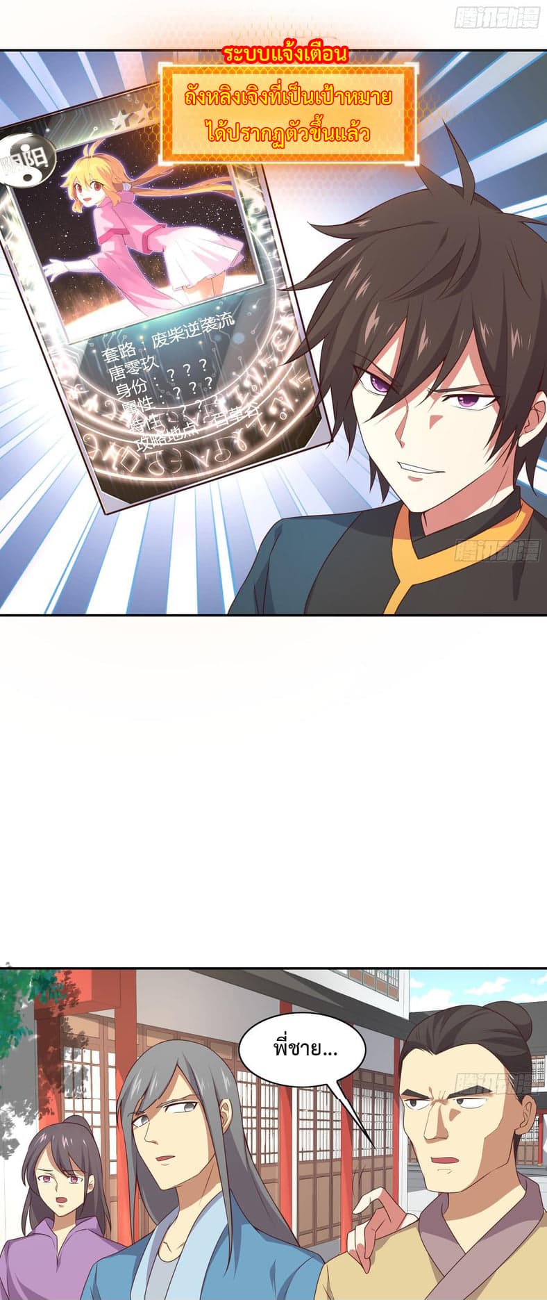 Super Harem Card page 7