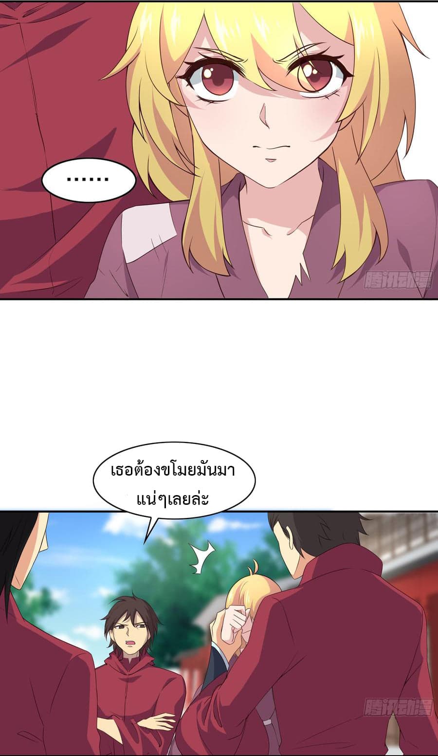 Super Harem Card page 11