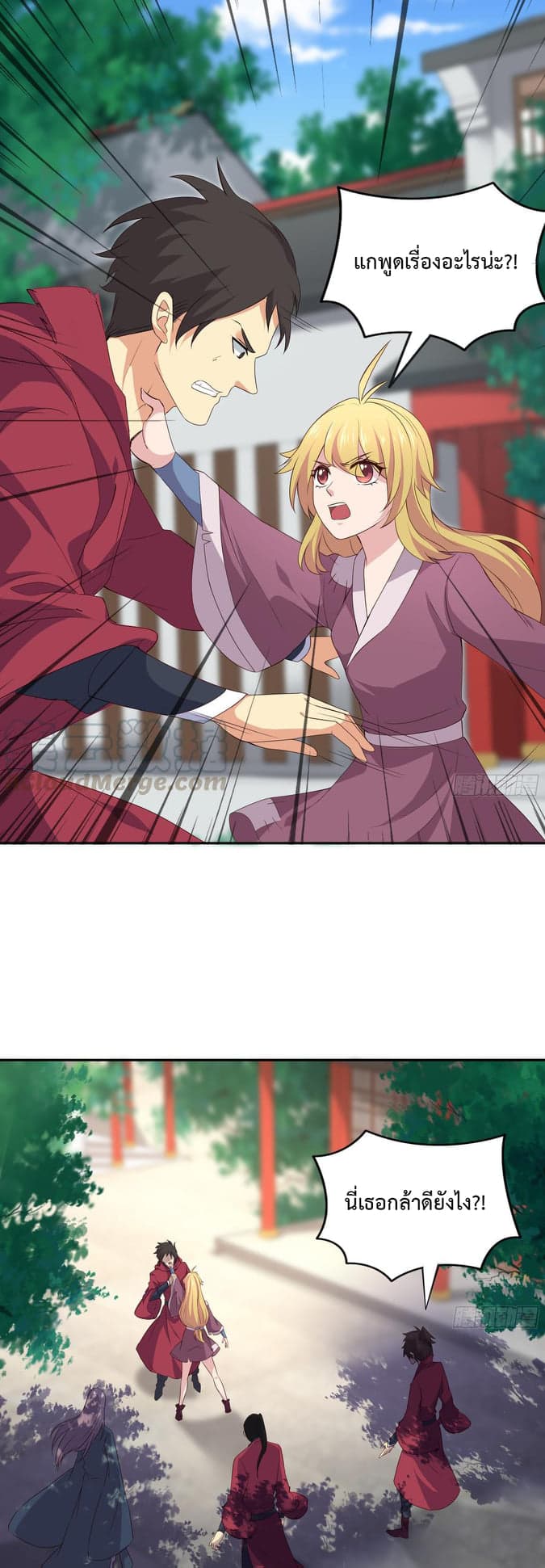 Super Harem Card page 12