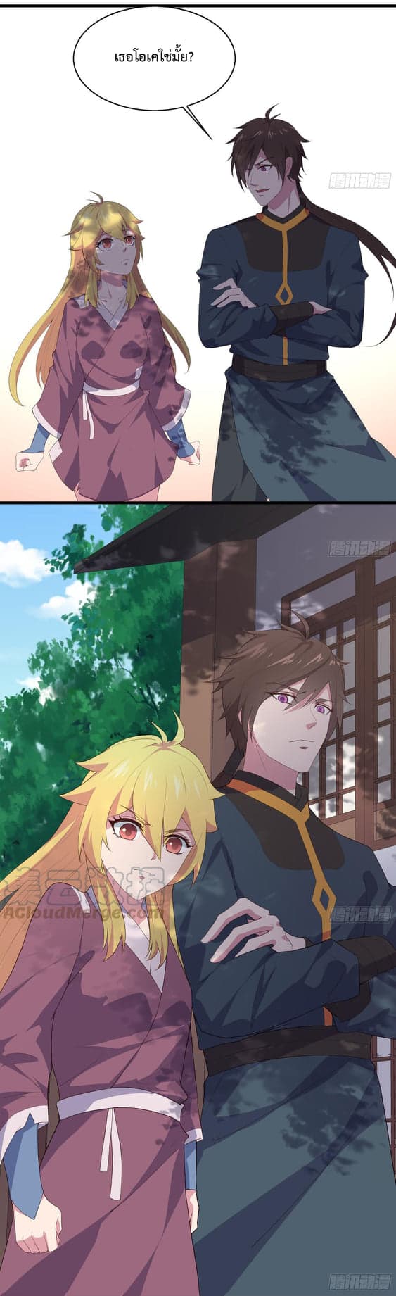 Super Harem Card page 36