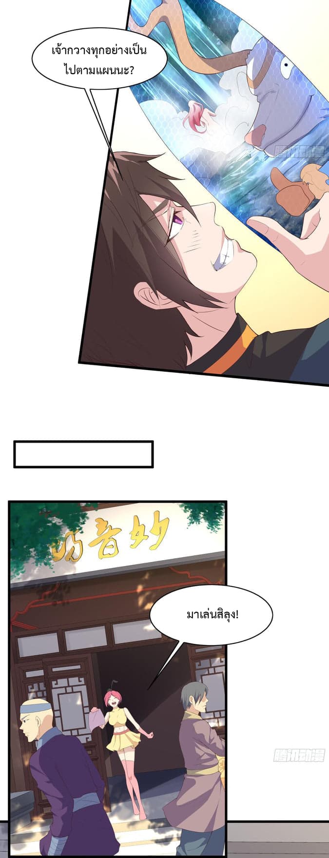 Super Harem Card page 41