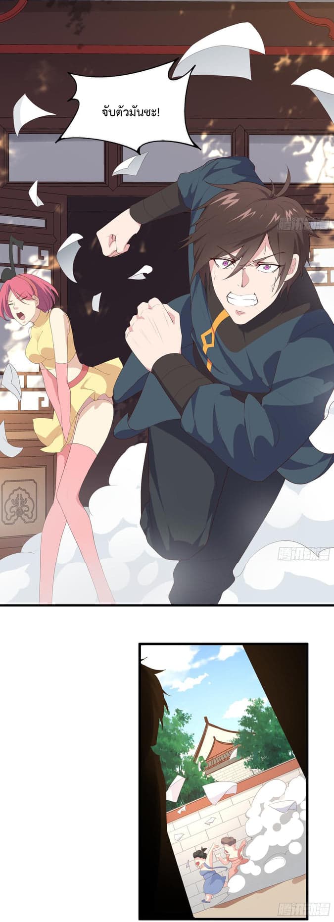 Super Harem Card page 42