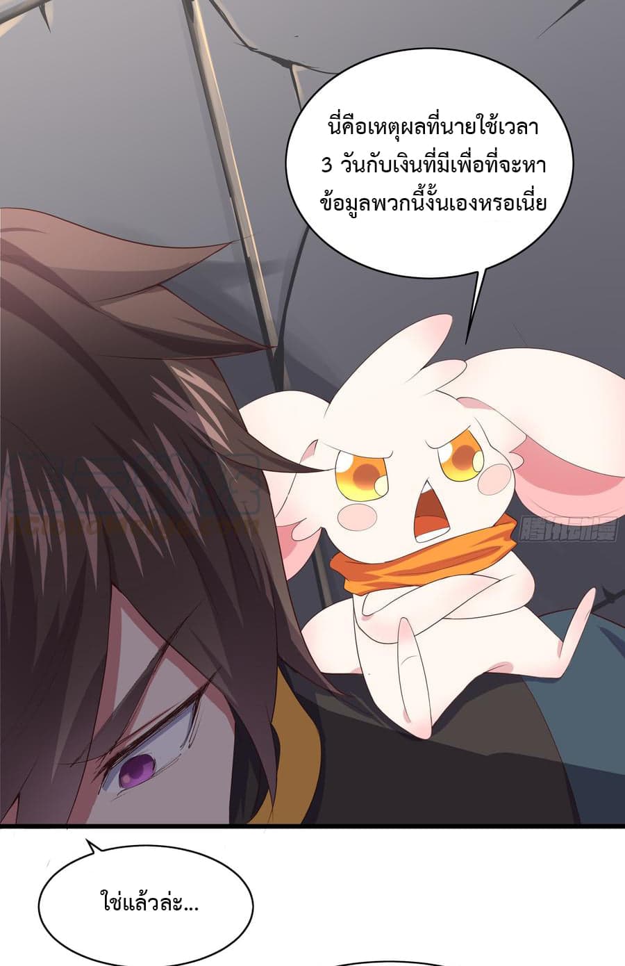 Super Harem Card page 46