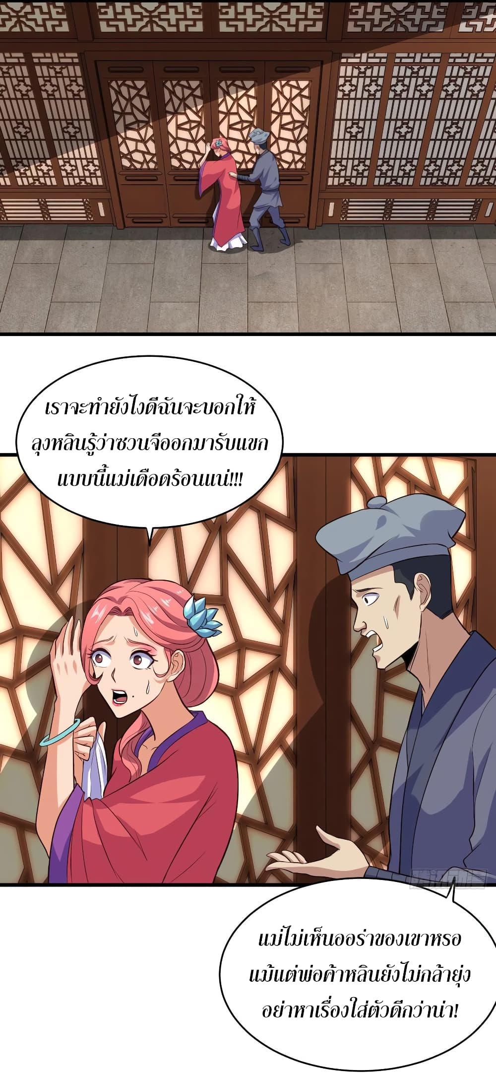 Super Harem Card page 2
