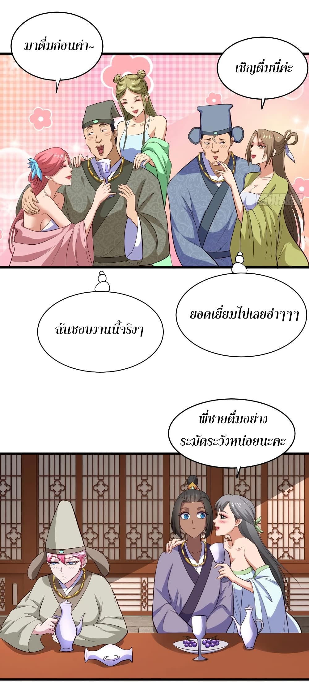 Super Harem Card page 4