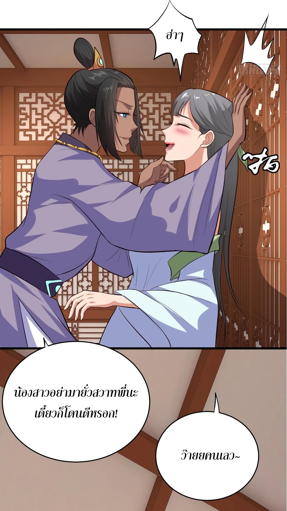 Super Harem Card page 5