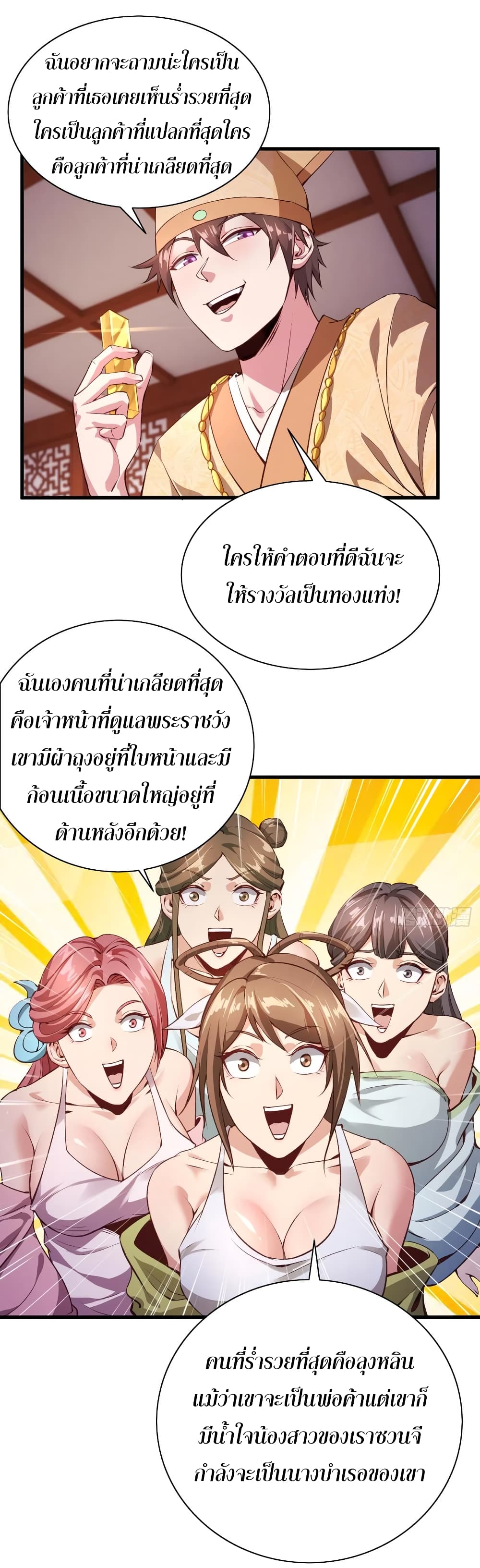 Super Harem Card page 7