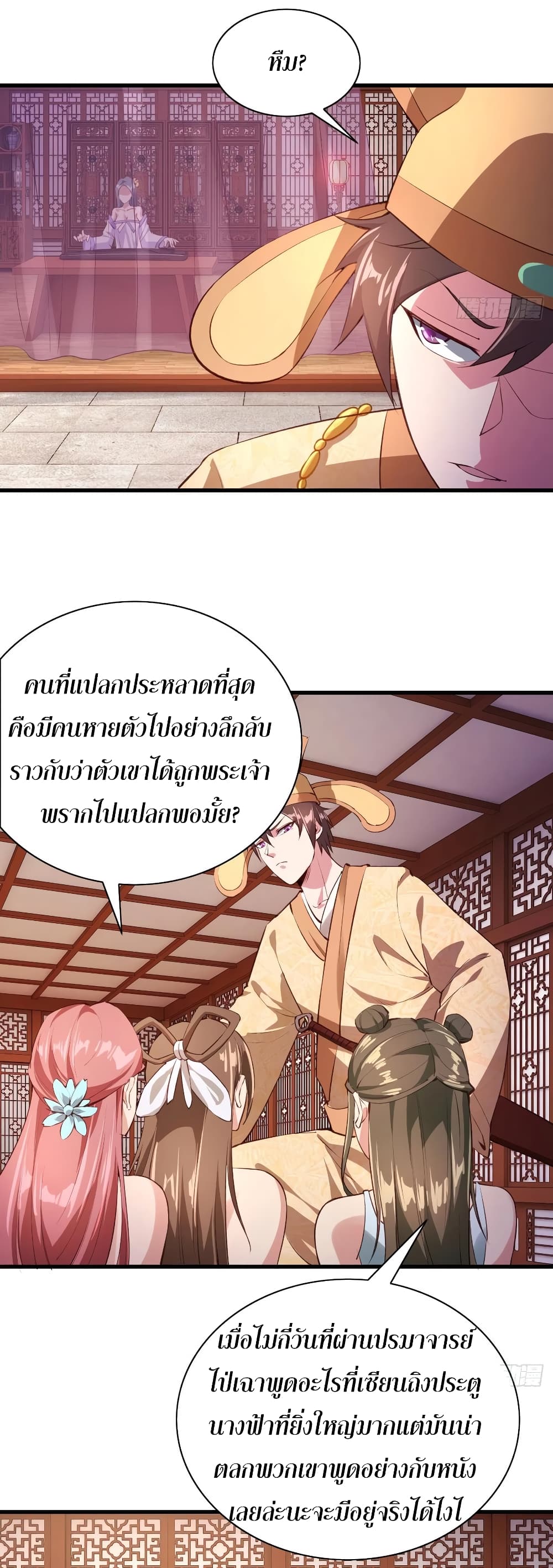 Super Harem Card page 8