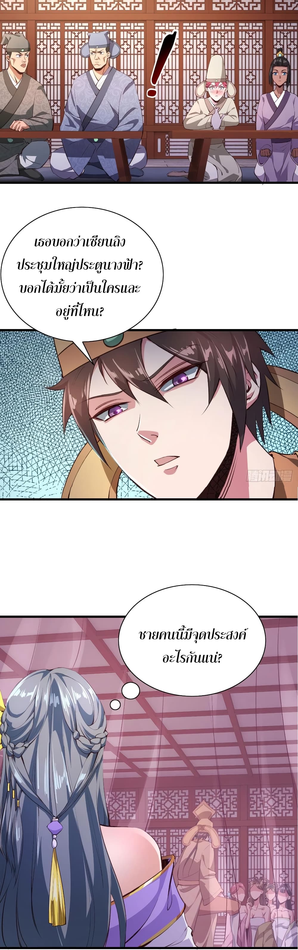Super Harem Card page 9