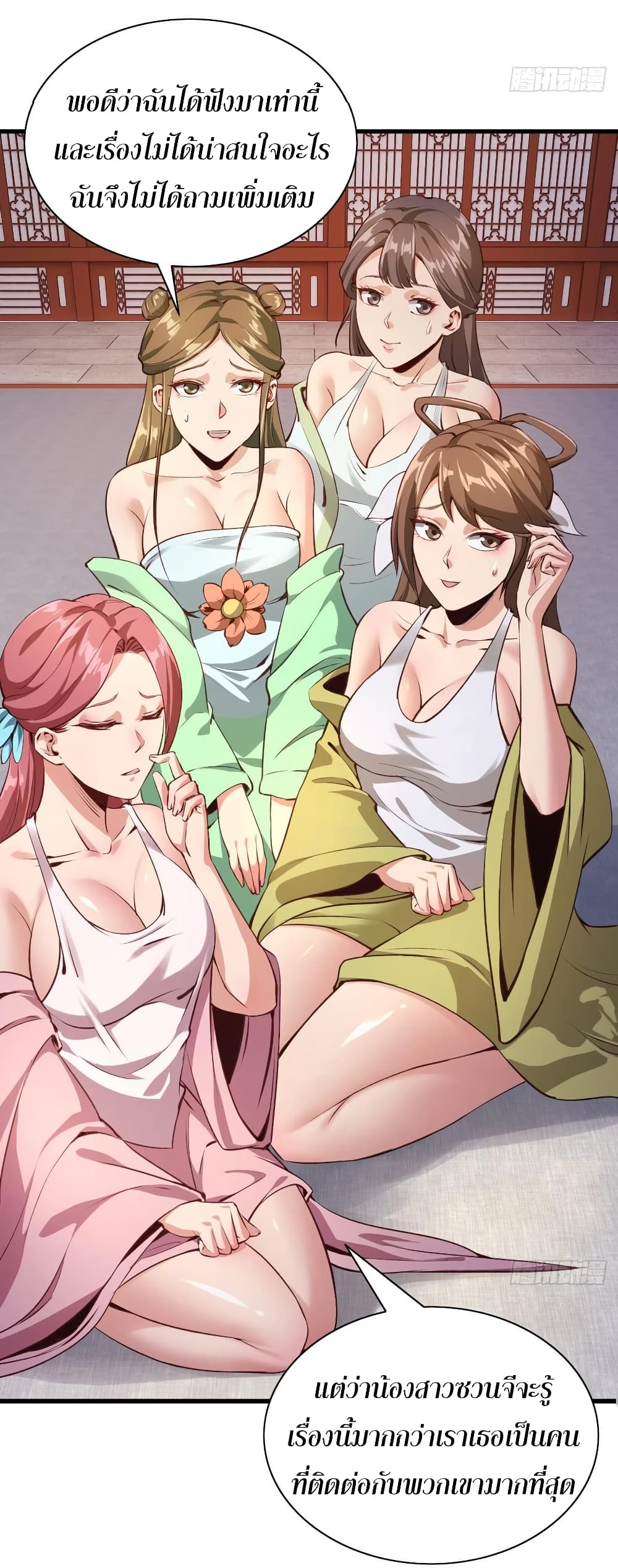 Super Harem Card page 10
