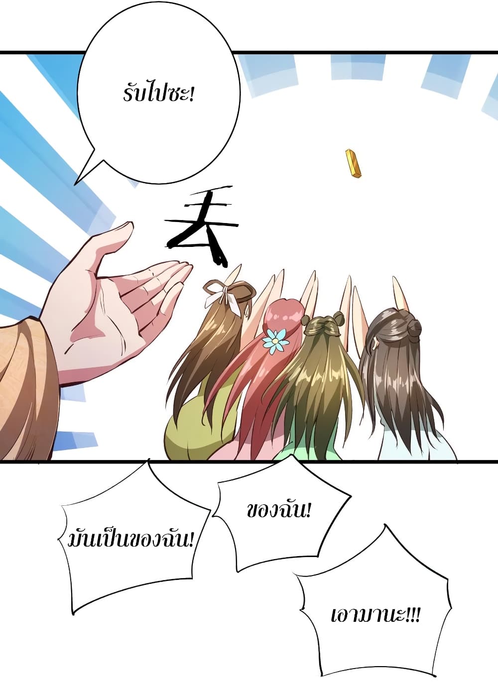 Super Harem Card page 11