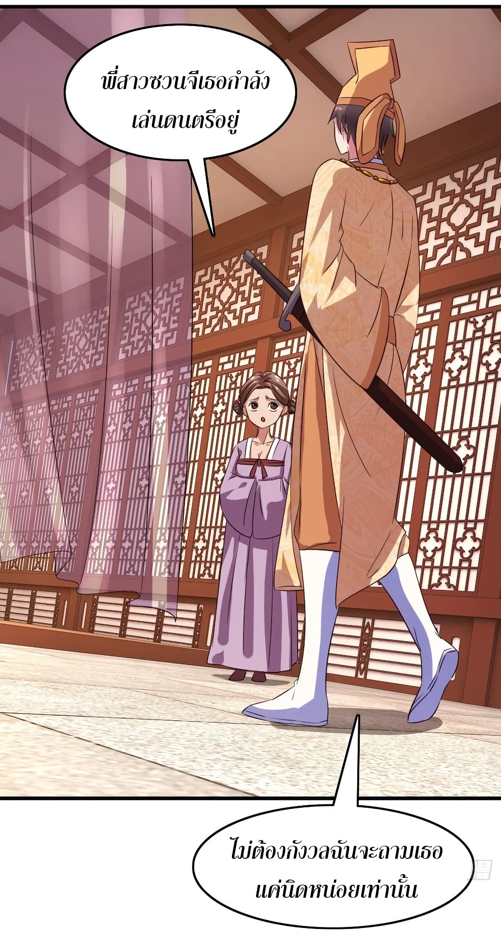 Super Harem Card page 12