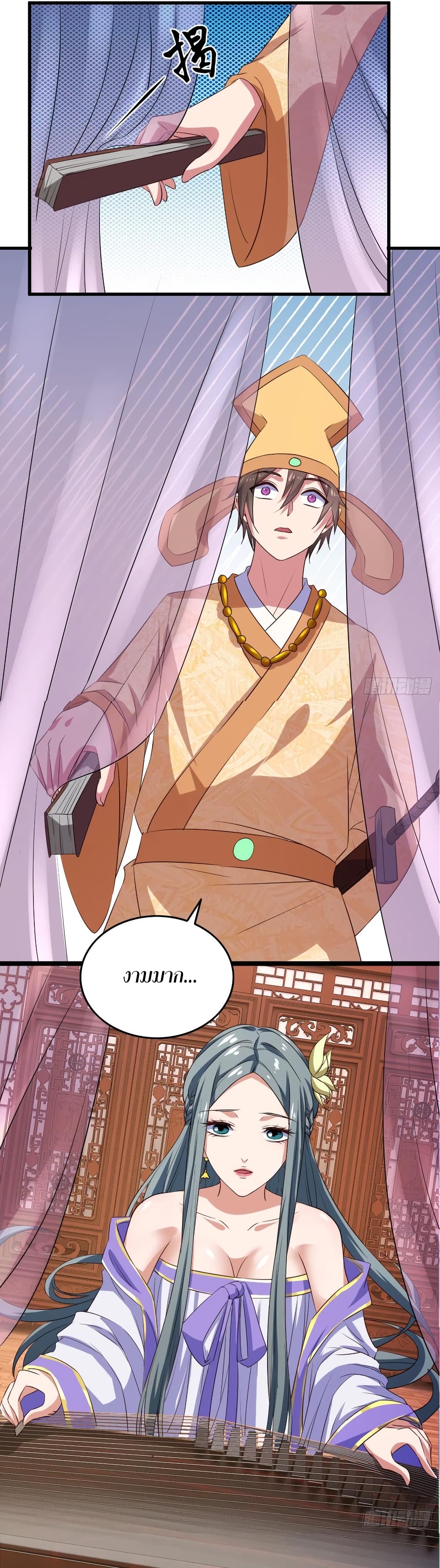 Super Harem Card page 13