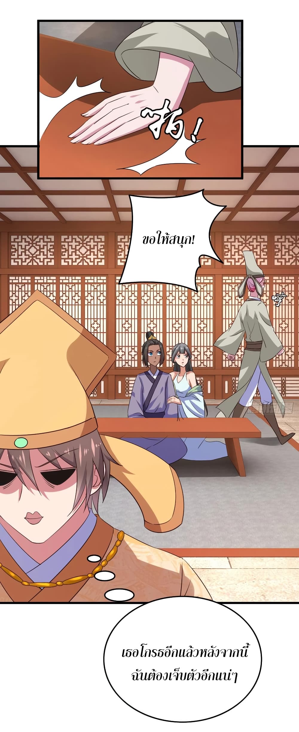 Super Harem Card page 14