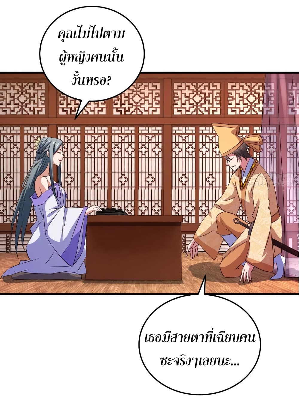 Super Harem Card page 15
