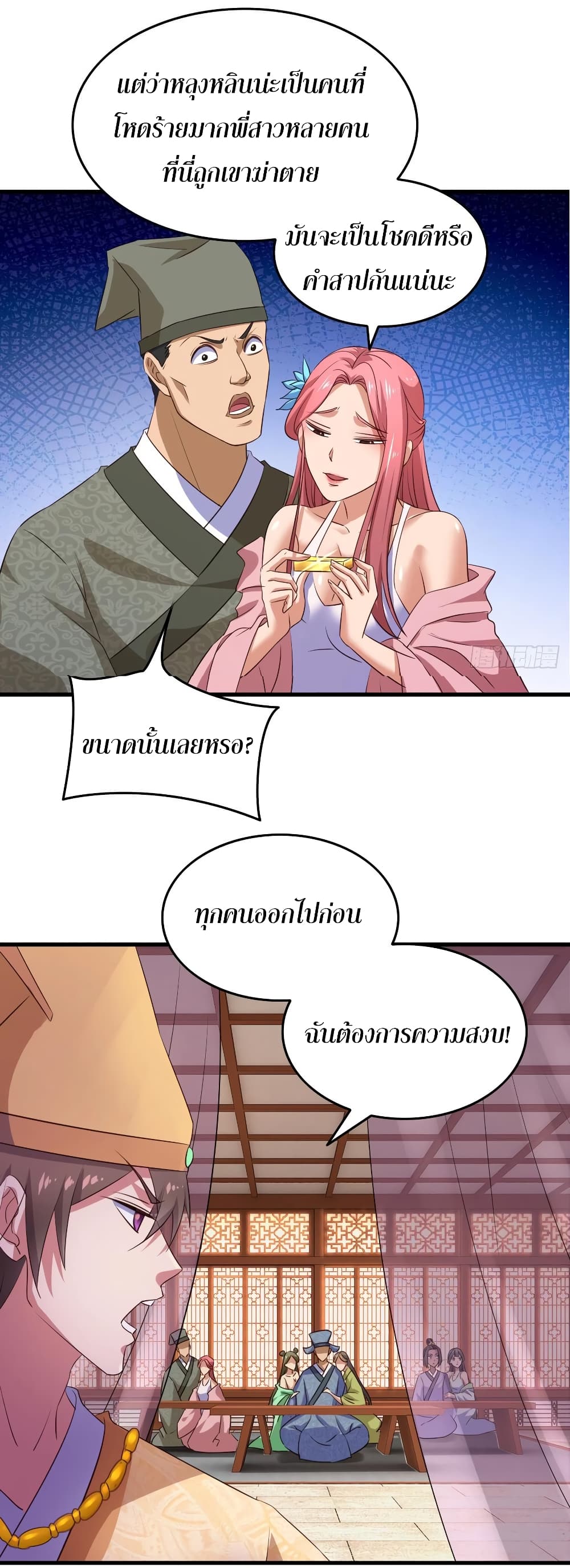 Super Harem Card page 16