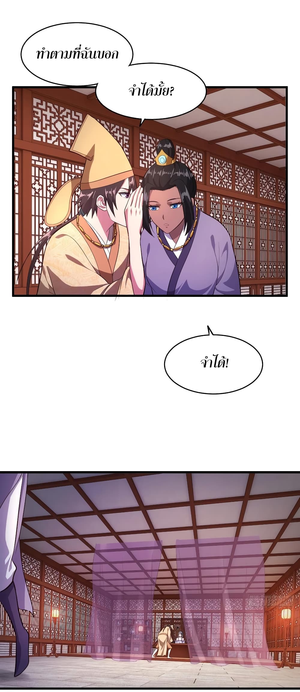 Super Harem Card page 17